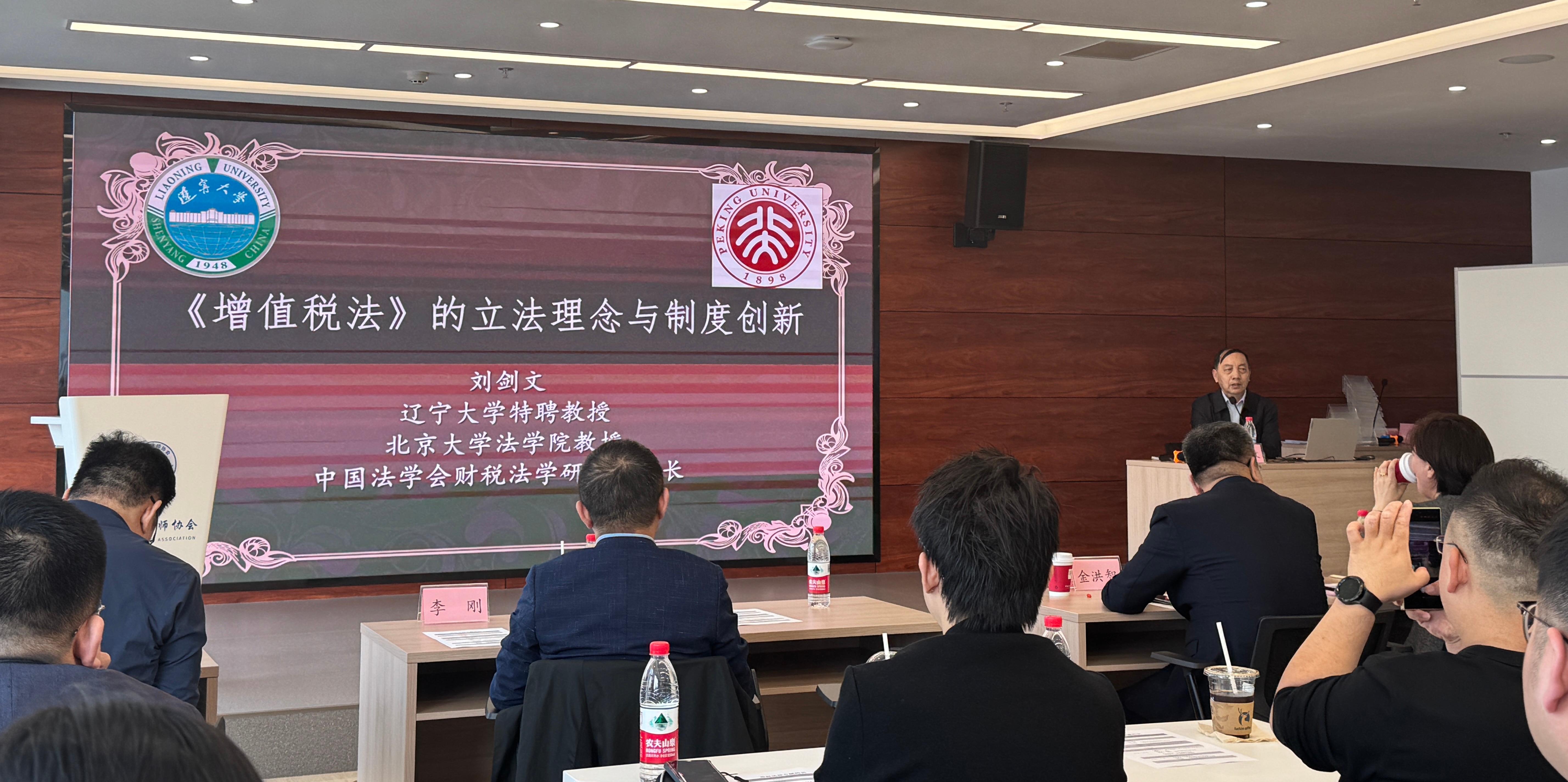 跨行业协作 赋能涉税专业服务&mdash;&mdash; 大连税协协助律协举办涉税法律专题培训