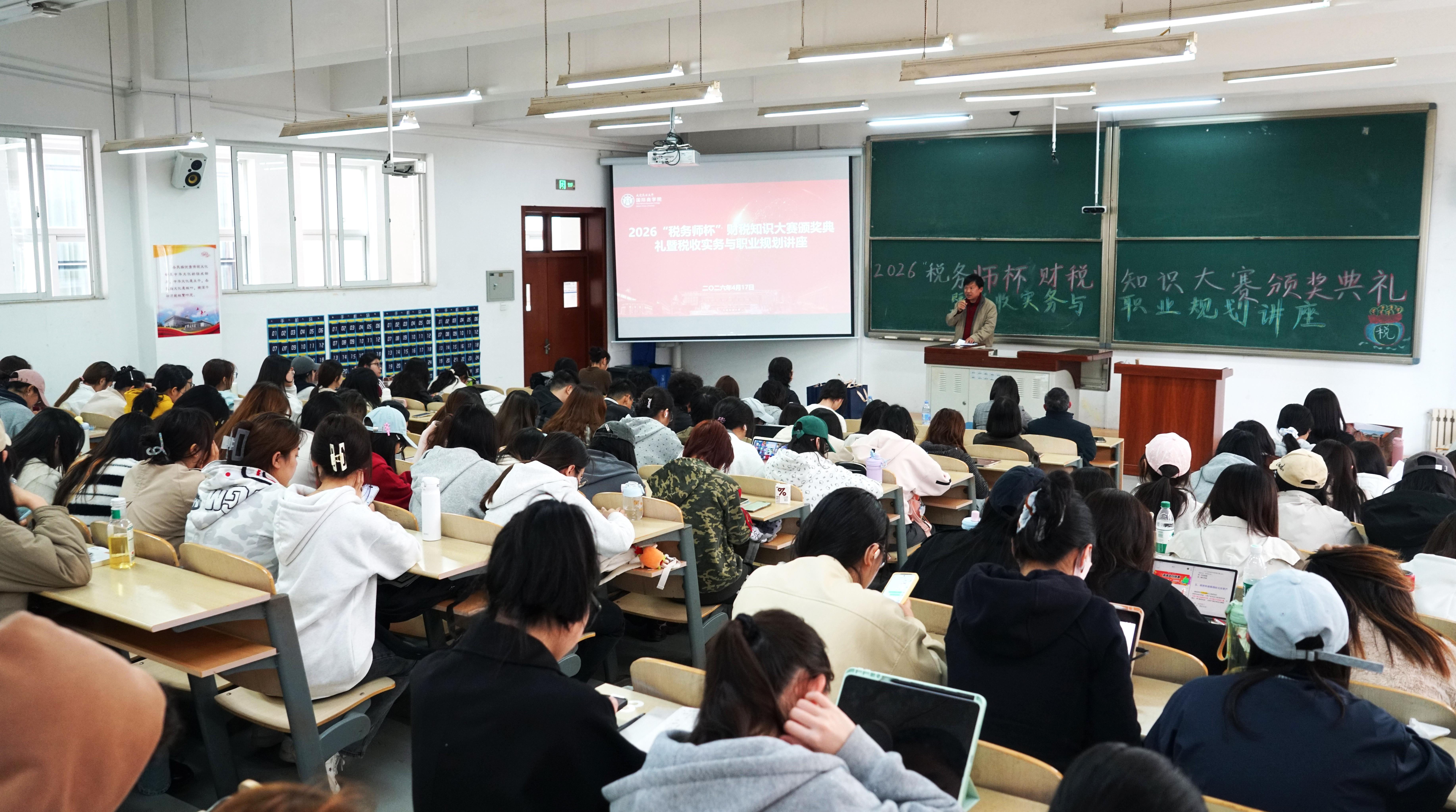 大连税协与大连民大联合举办&ldquo;税务师杯&rdquo;税法知识大赛