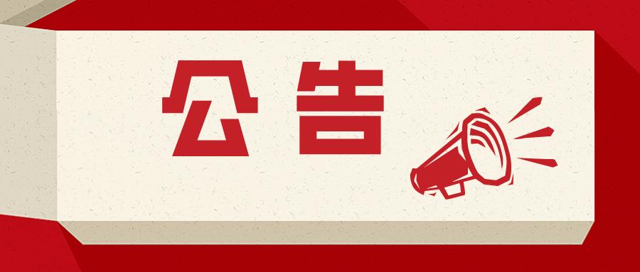 2023年度税务师职业资格考试报名公告