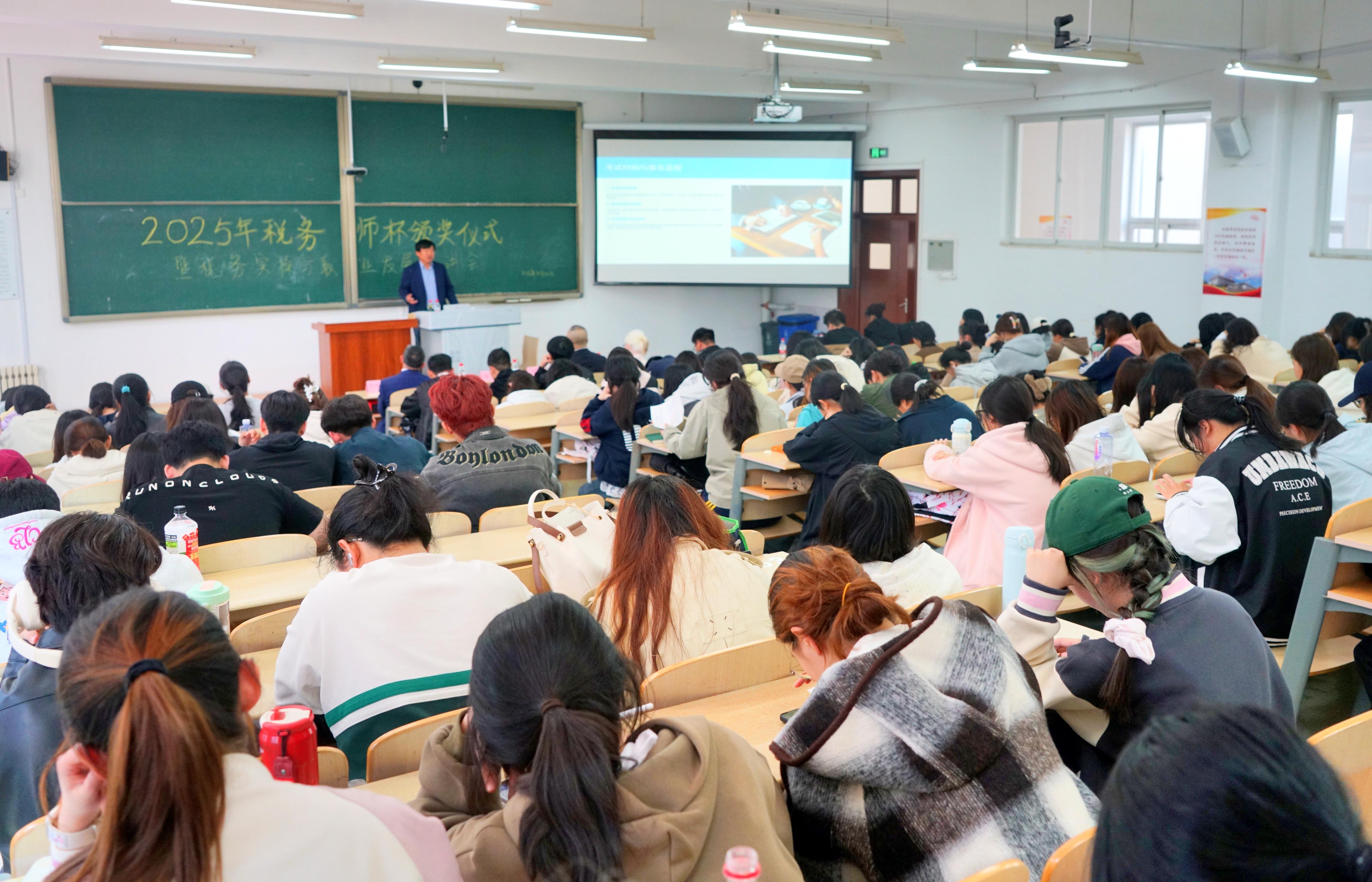 大连税协与大连民族大学举办税务师杯税法知识大赛颁奖 暨税务实操与职业发展宣讲会